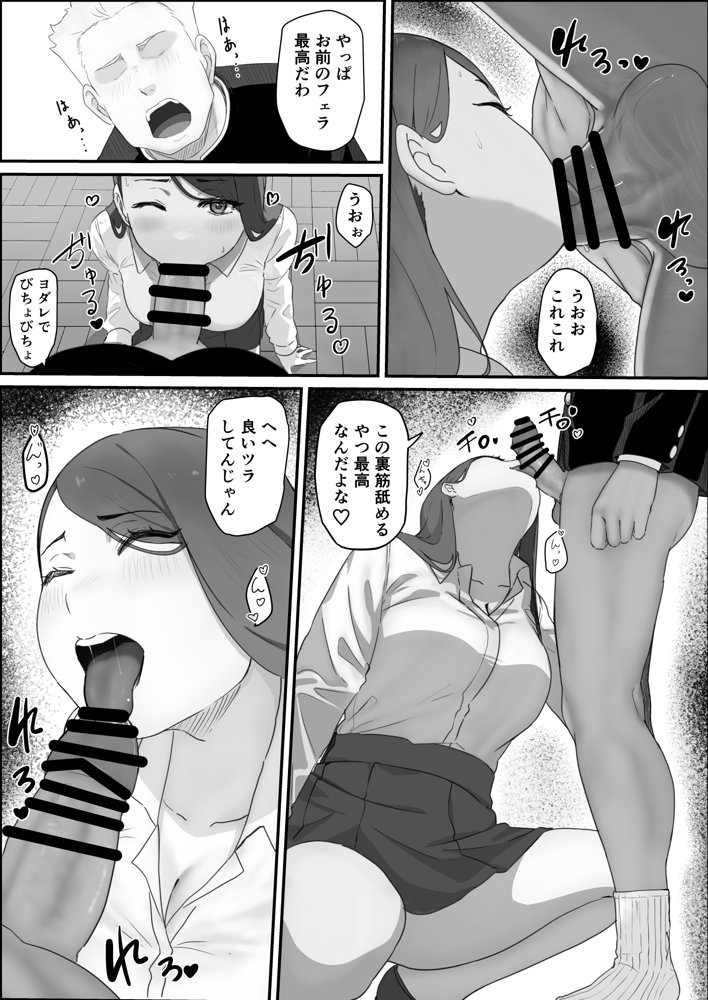 学校1の美人ギャルと仲良くなったけど陽キャの先輩に一瞬で奪われただ見ていることしかできない hitomi raw無料エロ漫画(同人誌)サンプル画像030