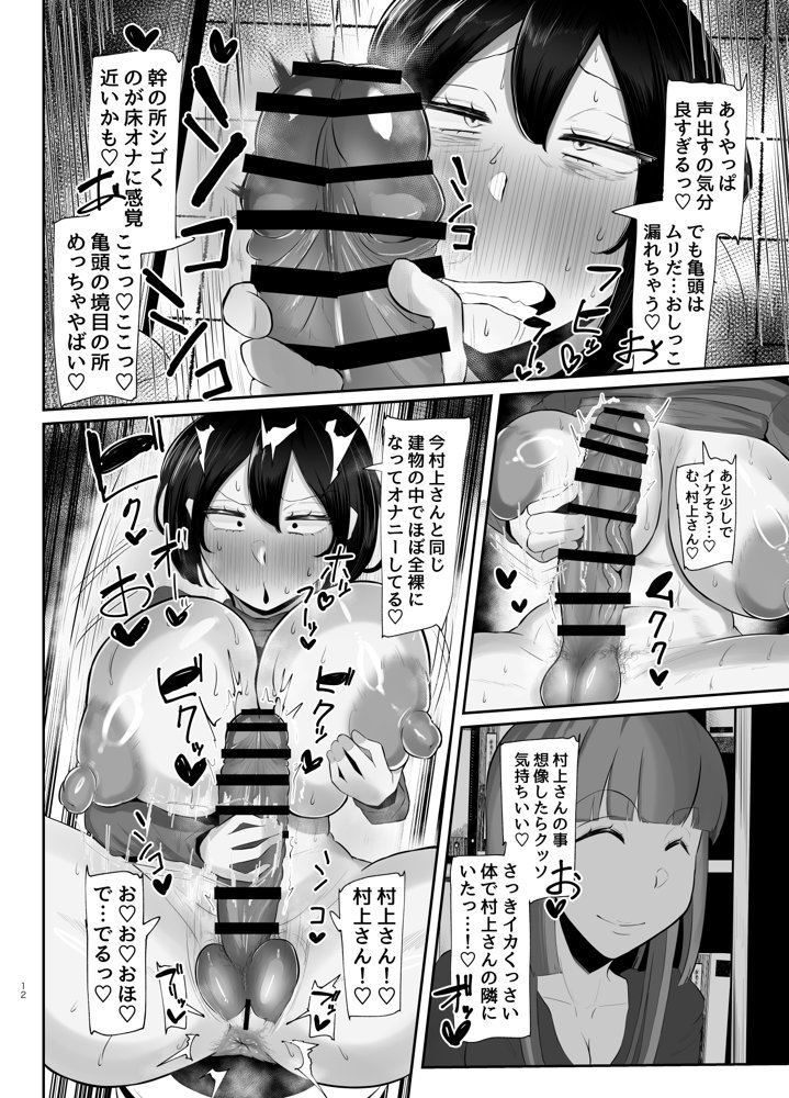 フタナリ限界社畜（36歳）は、覚えたてのセンズリがやめられない