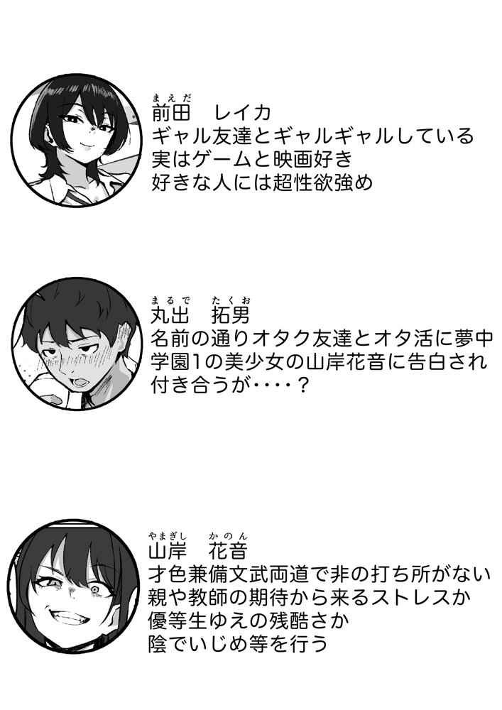 距離感バグったギャルと親密すぎるカンケイ