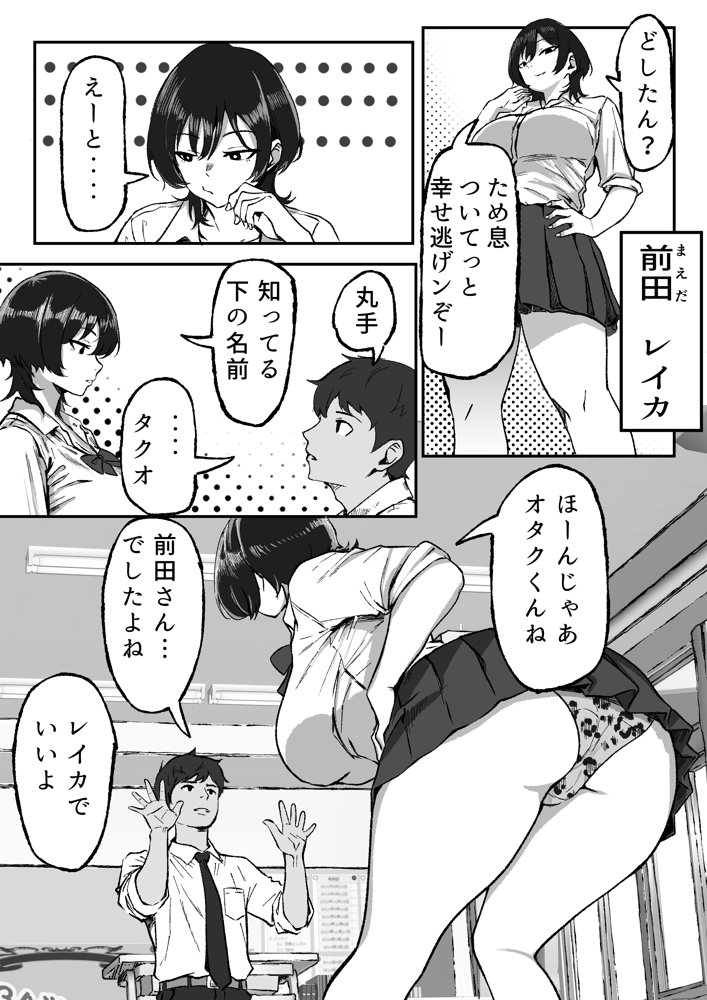 距離感バグったギャルと親密すぎるカンケイ