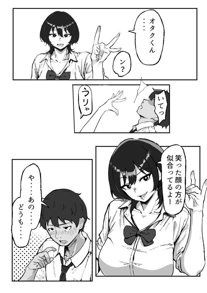 距離感バグったギャルと親密すぎるカンケイ