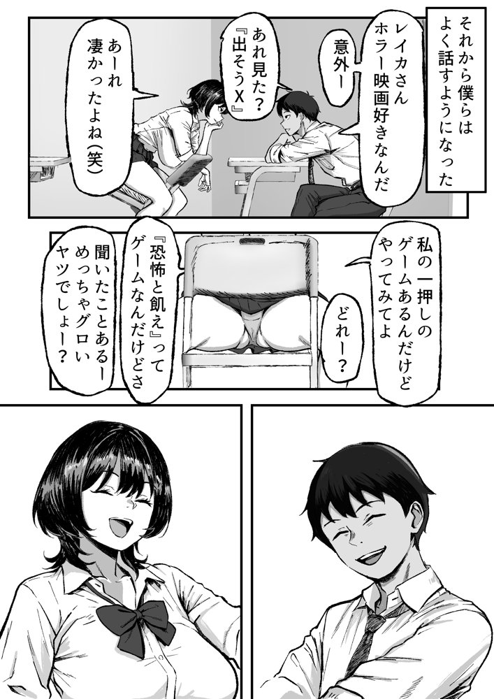 距離感バグったギャルと親密すぎるカンケイ