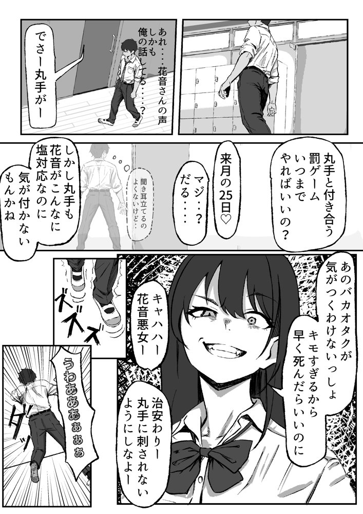 距離感バグったギャルと親密すぎるカンケイ