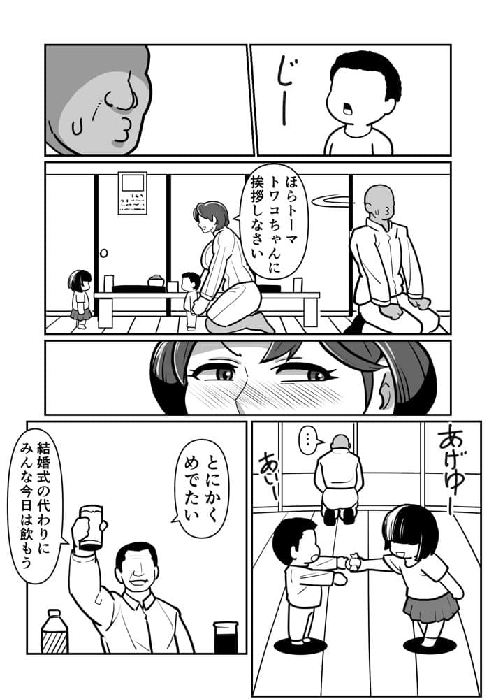 ボテははっEX〜実母マ〇コを壊れるまでメッタ突きにした結果 母さんは俺に命乞いしながら絶頂した〜 hitomi raw無料エロ漫画(同人誌)サンプル画像003