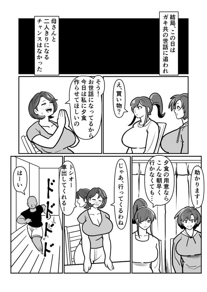 ボテははっEX〜実母マ〇コを壊れるまでメッタ突きにした結果 母さんは俺に命乞いしながら絶頂した〜 hitomi raw無料エロ漫画(同人誌)サンプル画像011