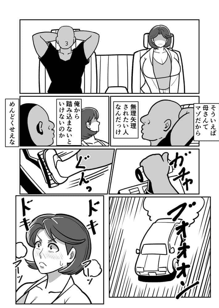 ボテははっEX〜実母マ〇コを壊れるまでメッタ突きにした結果 母さんは俺に命乞いしながら絶頂した〜 hitomi raw無料エロ漫画(同人誌)サンプル画像016