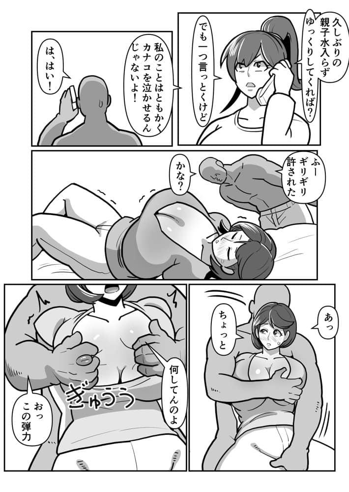 ボテははっEX〜実母マ〇コを壊れるまでメッタ突きにした結果 母さんは俺に命乞いしながら絶頂した〜 hitomi raw無料エロ漫画(同人誌)サンプル画像019