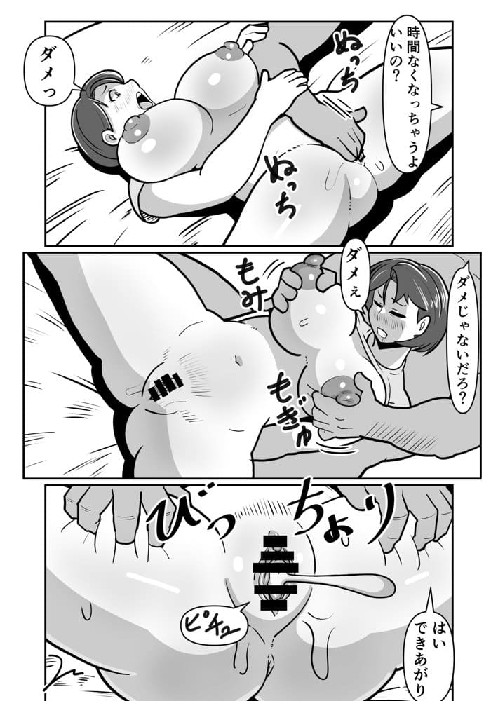 ボテははっEX〜実母マ〇コを壊れるまでメッタ突きにした結果 母さんは俺に命乞いしながら絶頂した〜 hitomi raw無料エロ漫画(同人誌)サンプル画像022