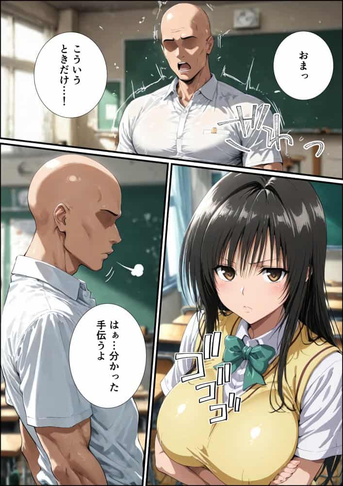 古手川唯の寝取られ練習 hitomi raw無料エロ漫画(同人誌)サンプル画像007