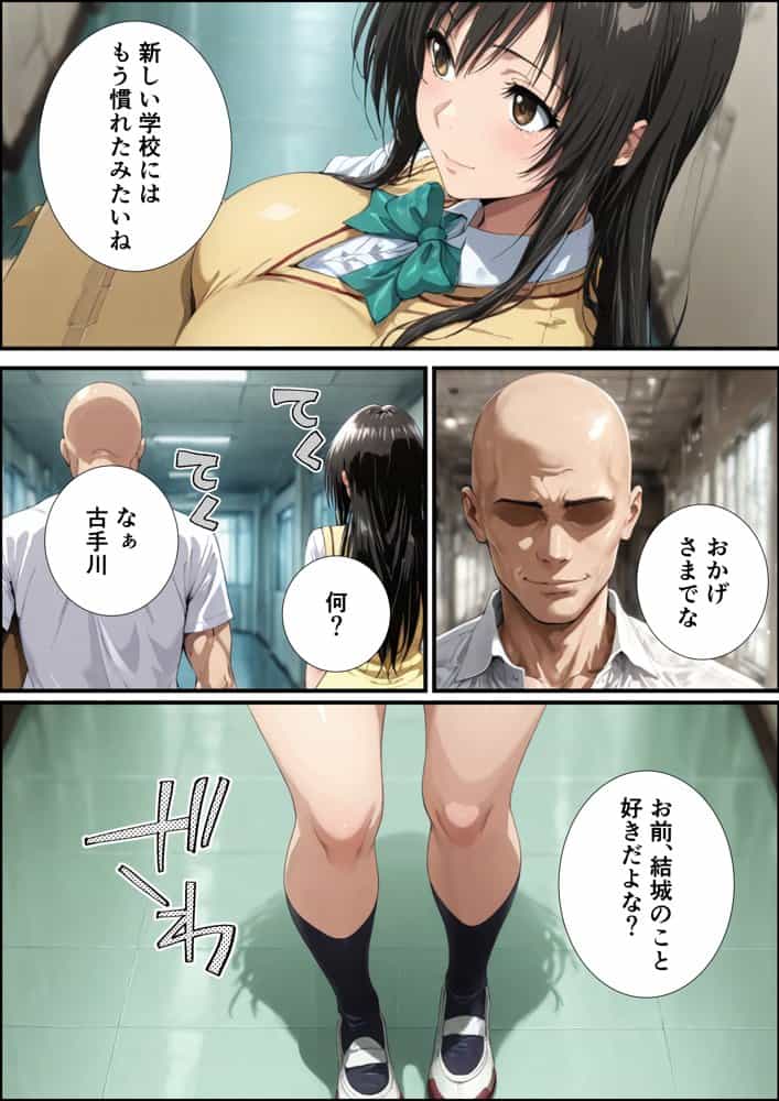 古手川唯の寝取られ練習 hitomi raw無料エロ漫画(同人誌)サンプル画像008