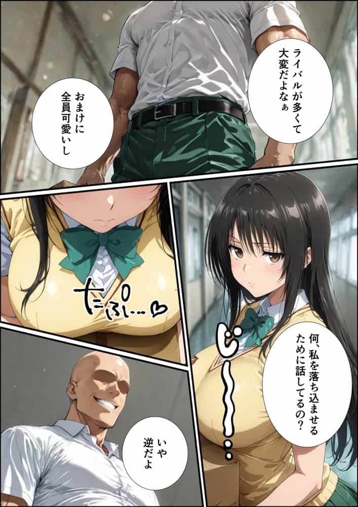 古手川唯の寝取られ練習 hitomi raw無料エロ漫画(同人誌)サンプル画像010