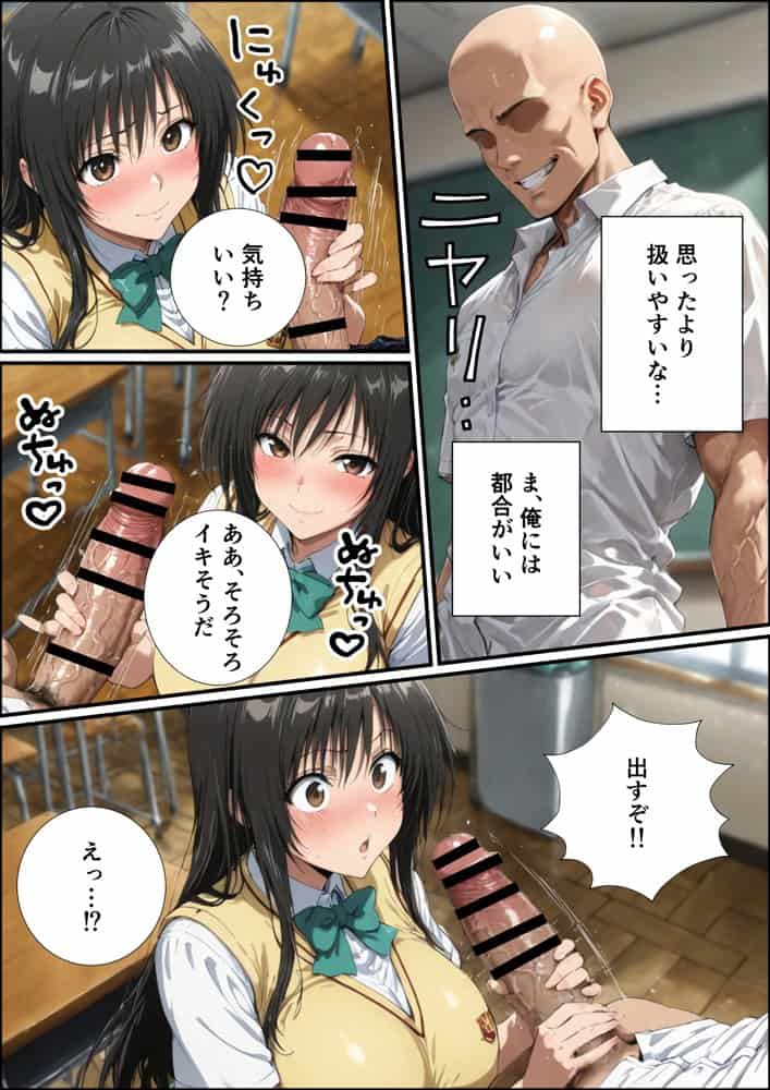 古手川唯の寝取られ練習 hitomi raw無料エロ漫画(同人誌)サンプル画像019