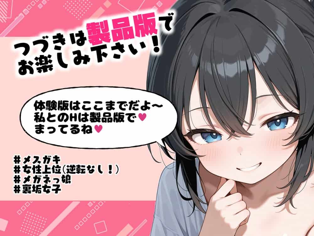 地味陰キャな姪の本性を僕だけが知っている hitomi raw無料エロ漫画(同人誌)サンプル画像034