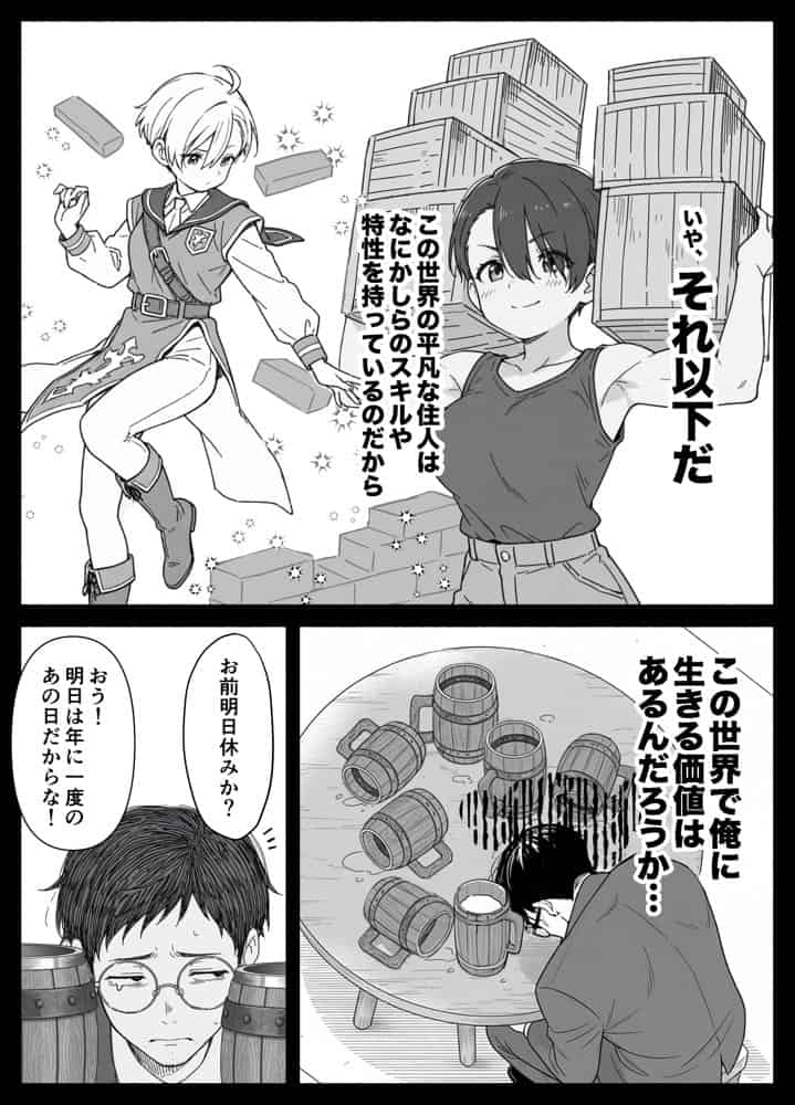 異世界転生したら毎日射精できるというだけで激レア能力者認定された件