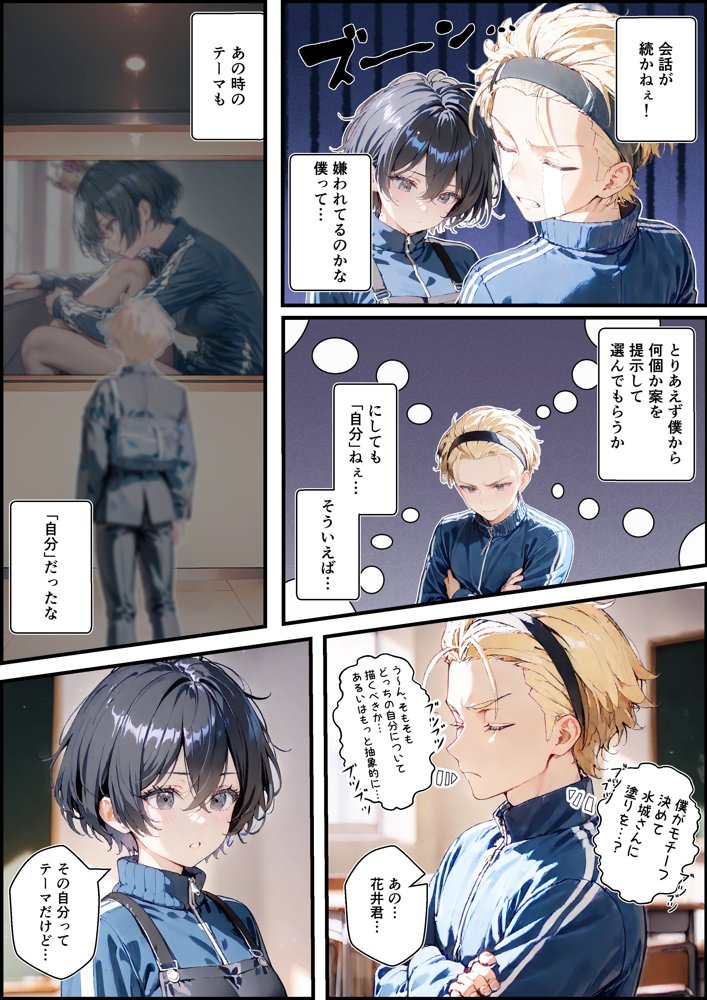 君と僕の額縁