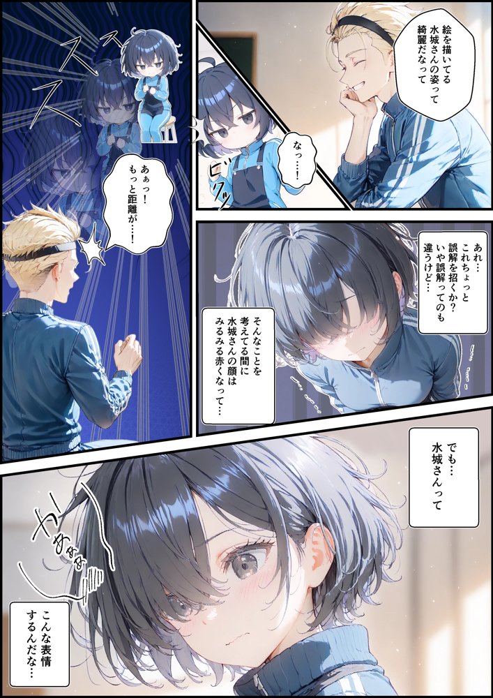 君と僕の額縁