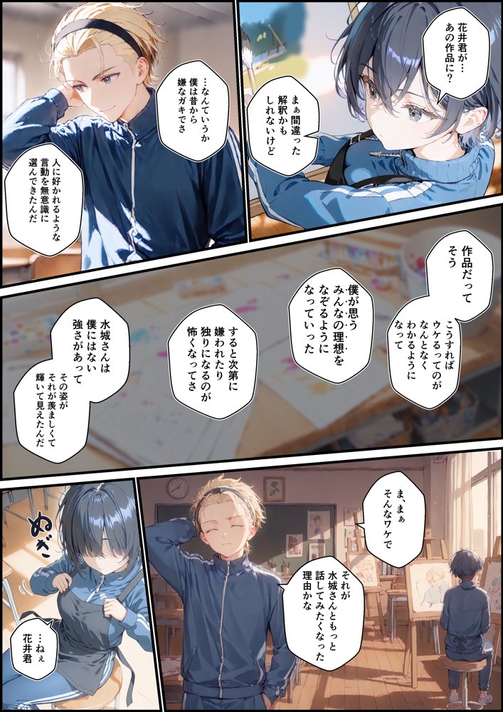 君と僕の額縁