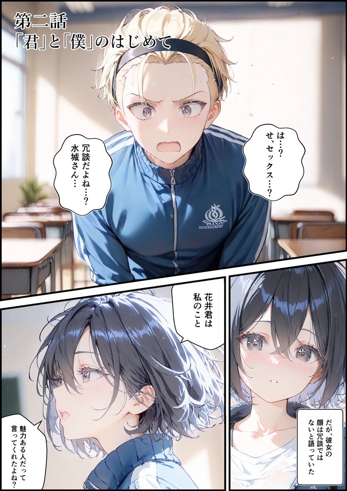 君と僕の額縁