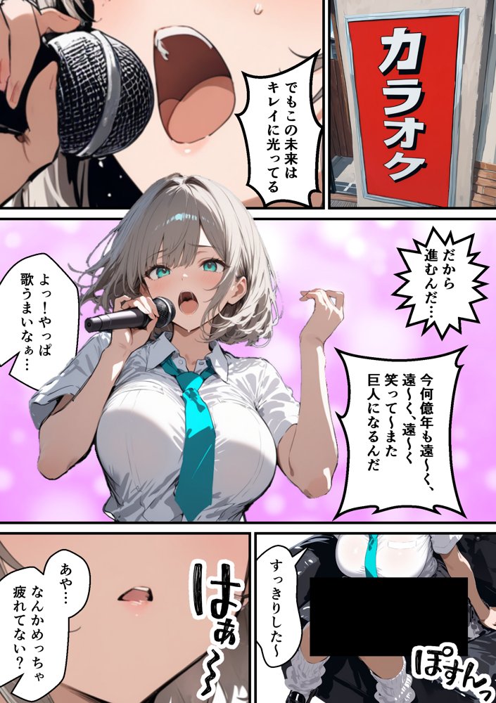 クラスで嫌いなやつの彼女をNTRしてみたら、ハメ撮り甘々えっちできちゃった話