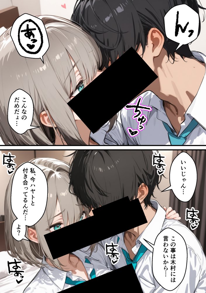 クラスで嫌いなやつの彼女をNTRしてみたら、ハメ撮り甘々えっちできちゃった話