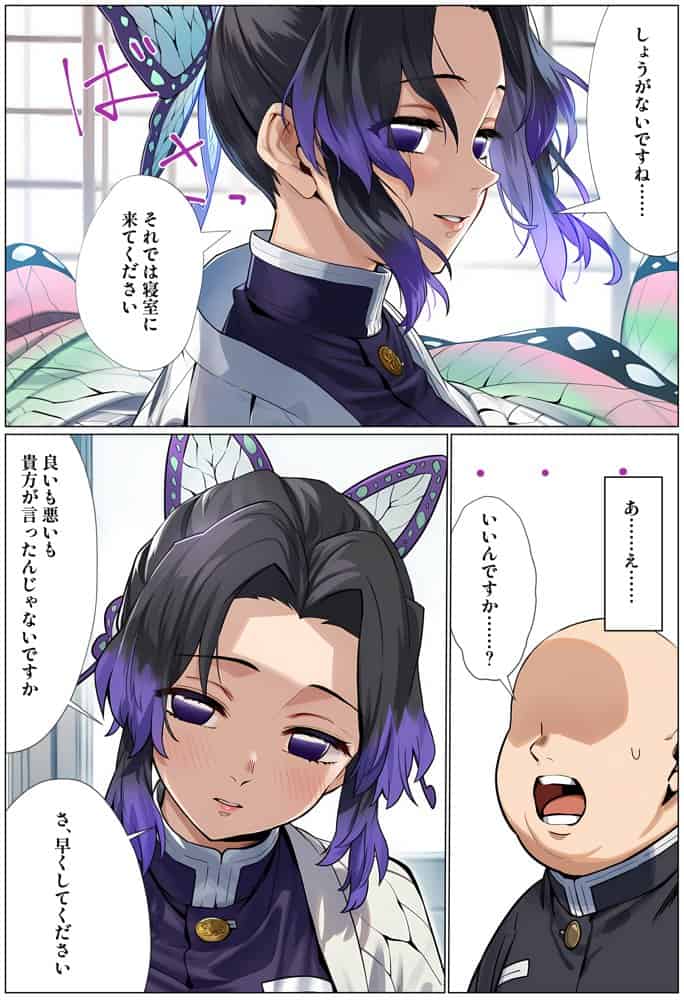 鬼滅女隊士を孕ませまくる話2.5