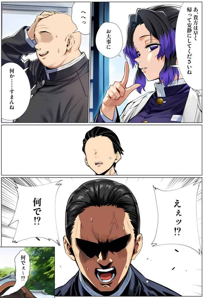 鬼滅女隊士を孕ませまくる話2.5