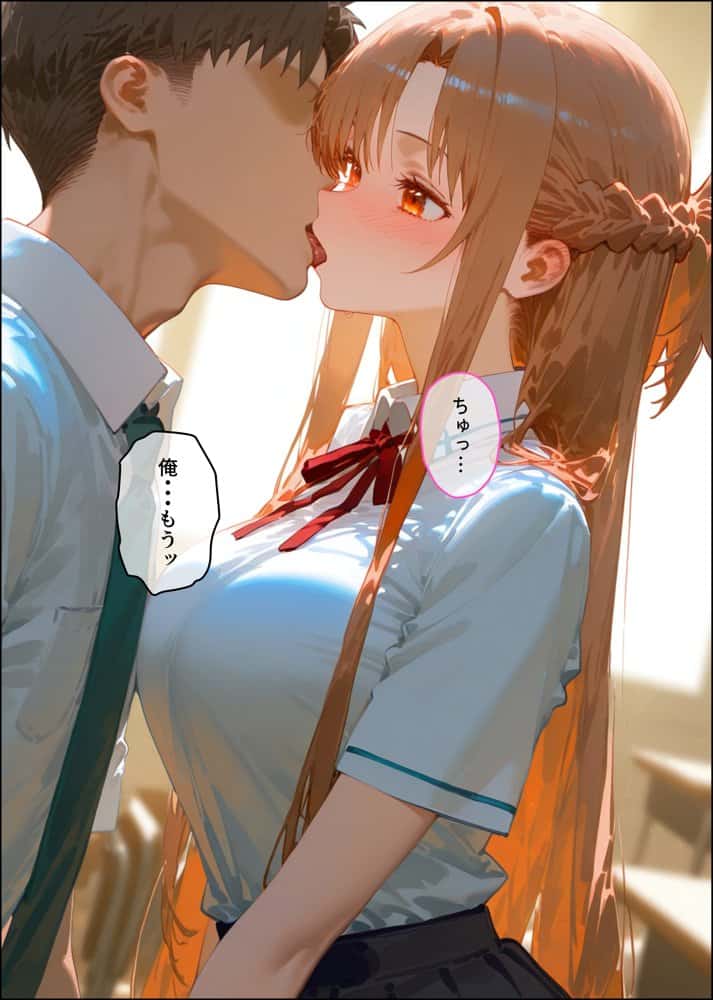 【結城明◯奈】俺の大好きな清楚彼女が寝取られ快楽堕ちする話