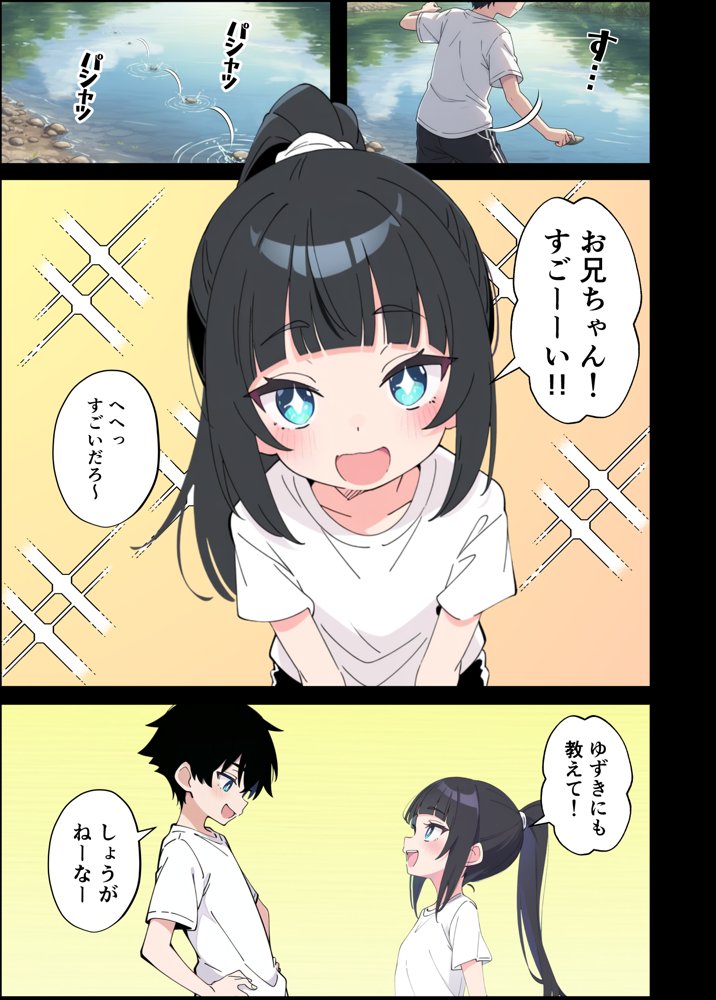 みんなの憧れの生徒会長である妹がエロ漫画大好きな変態だと発覚したので 濃厚あまあまセックスした話