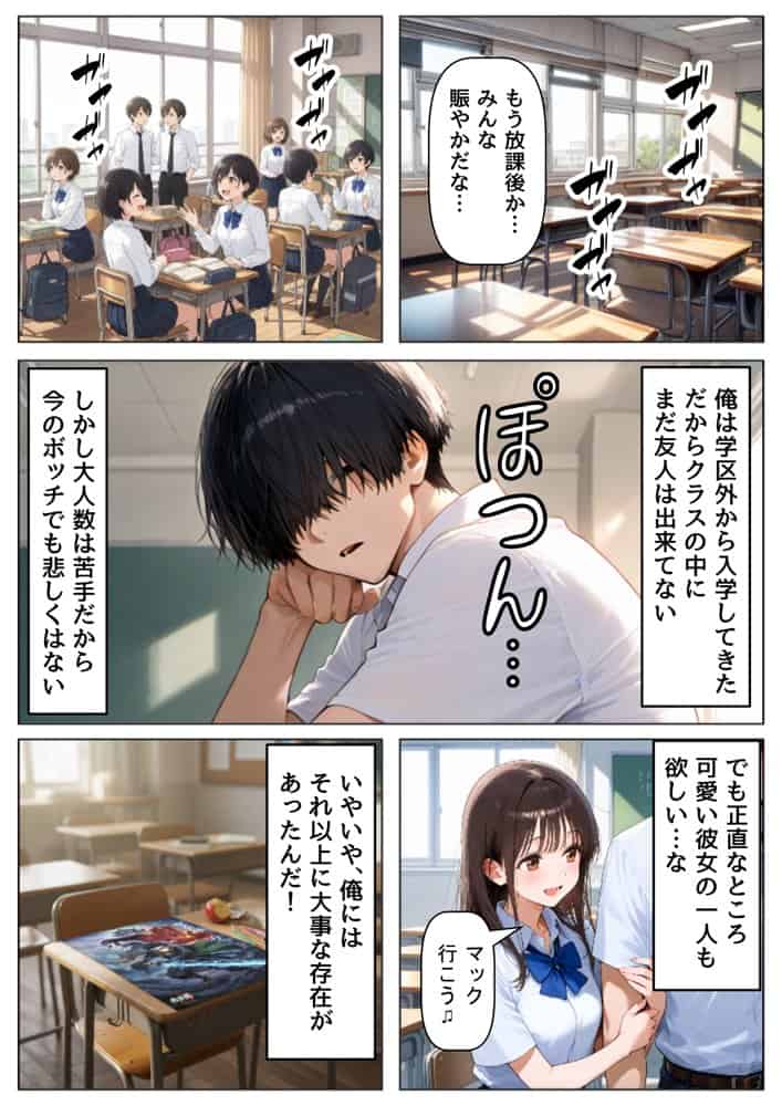 放課後にクラス女子と、セックスする方法 hitomi raw無料エロ漫画(同人誌)サンプル画像001