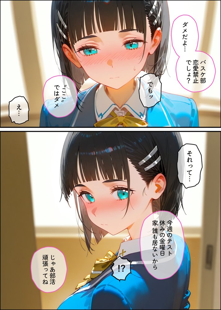 【桐ヶ谷◯葉】俺の大好きな清楚彼女が寝取られ快楽堕ちする話