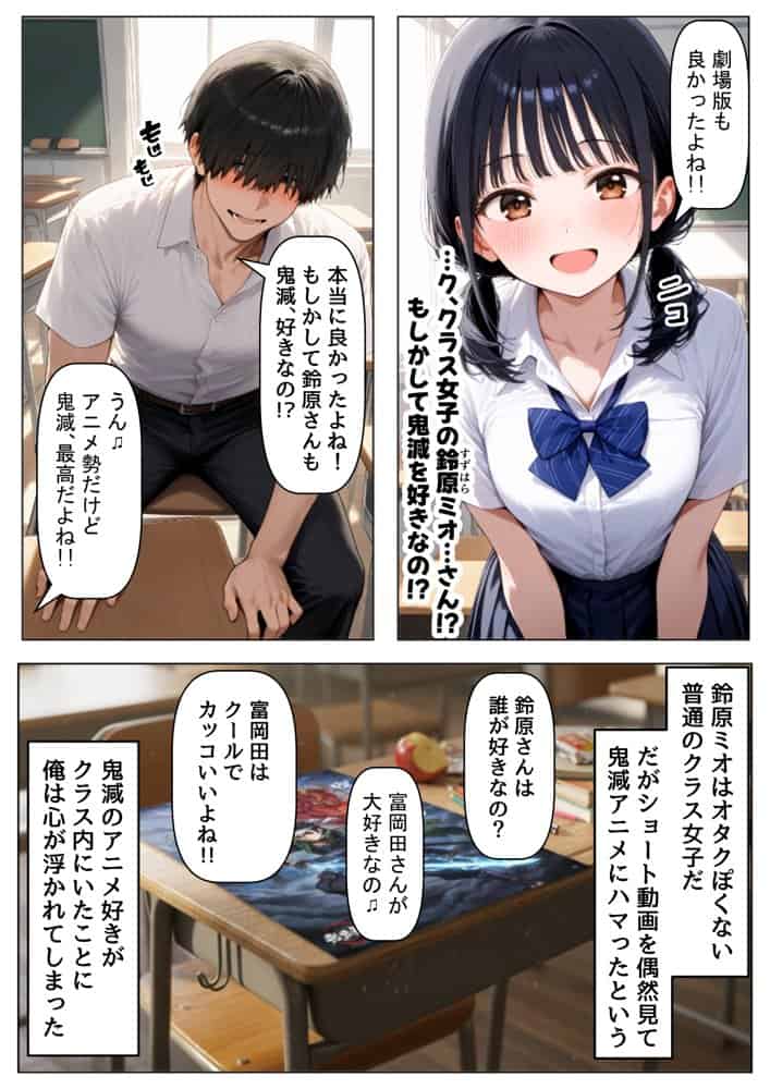 放課後にクラス女子と、セックスする方法 hitomi raw無料エロ漫画(同人誌)サンプル画像003