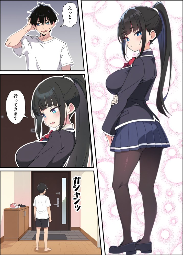 みんなの憧れの生徒会長である妹がエロ漫画大好きな変態だと発覚したので 濃厚あまあまセックスした話