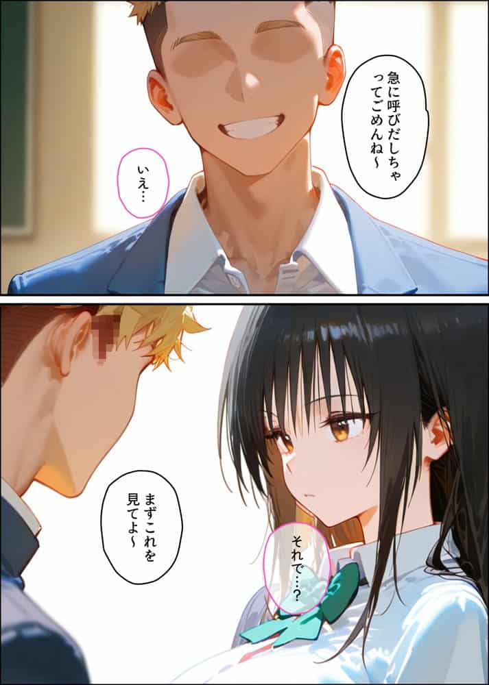 【古手◯唯】俺の大好きな清楚彼女が寝取られ快楽堕ちする話 hitomi raw無料エロ漫画(同人誌)サンプル画像006