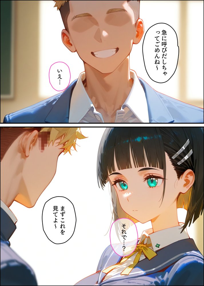 【桐ヶ谷◯葉】俺の大好きな清楚彼女が寝取られ快楽堕ちする話