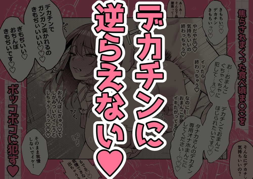 Lカップ女子大生20cm超デカ〇ンでAVデビュー〜パイズリホールであそぼ編〜 hitomi raw無料エロ漫画(同人誌)サンプル画像008