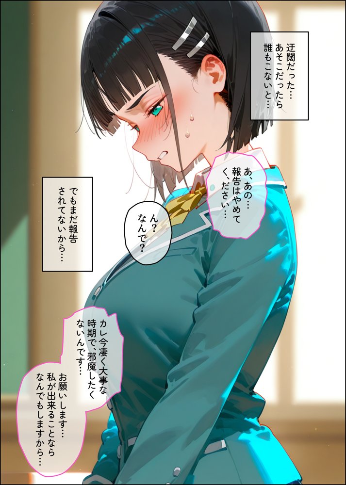 【桐ヶ谷◯葉】俺の大好きな清楚彼女が寝取られ快楽堕ちする話