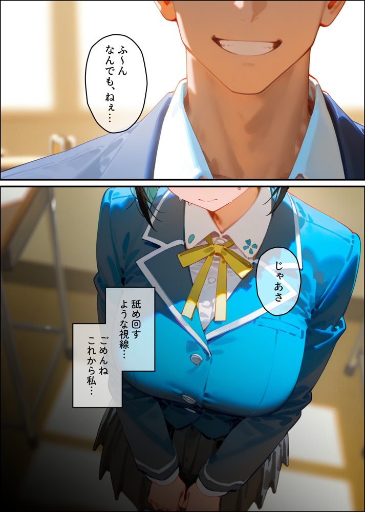 【桐ヶ谷◯葉】俺の大好きな清楚彼女が寝取られ快楽堕ちする話
