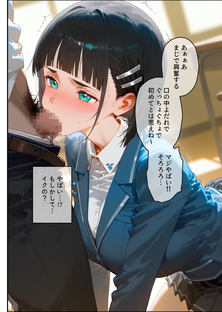 【桐ヶ谷◯葉】俺の大好きな清楚彼女が寝取られ快楽堕ちする話