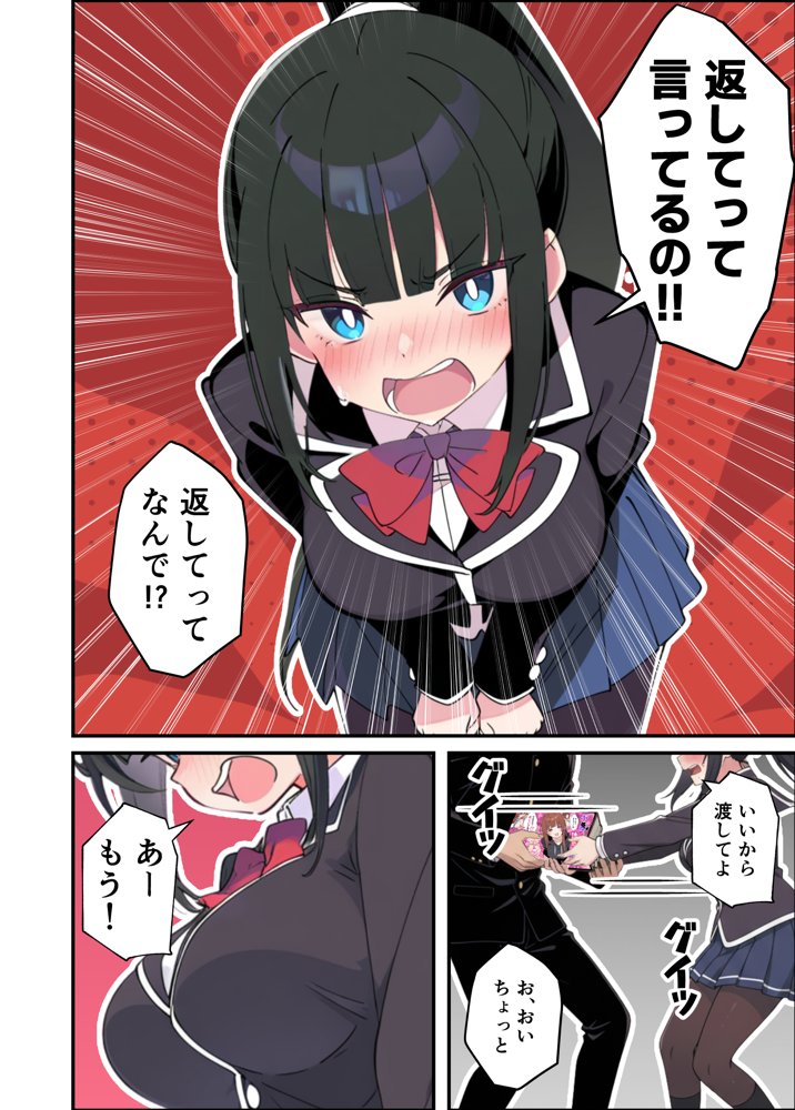 みんなの憧れの生徒会長である妹がエロ漫画大好きな変態だと発覚したので 濃厚あまあまセックスした話
