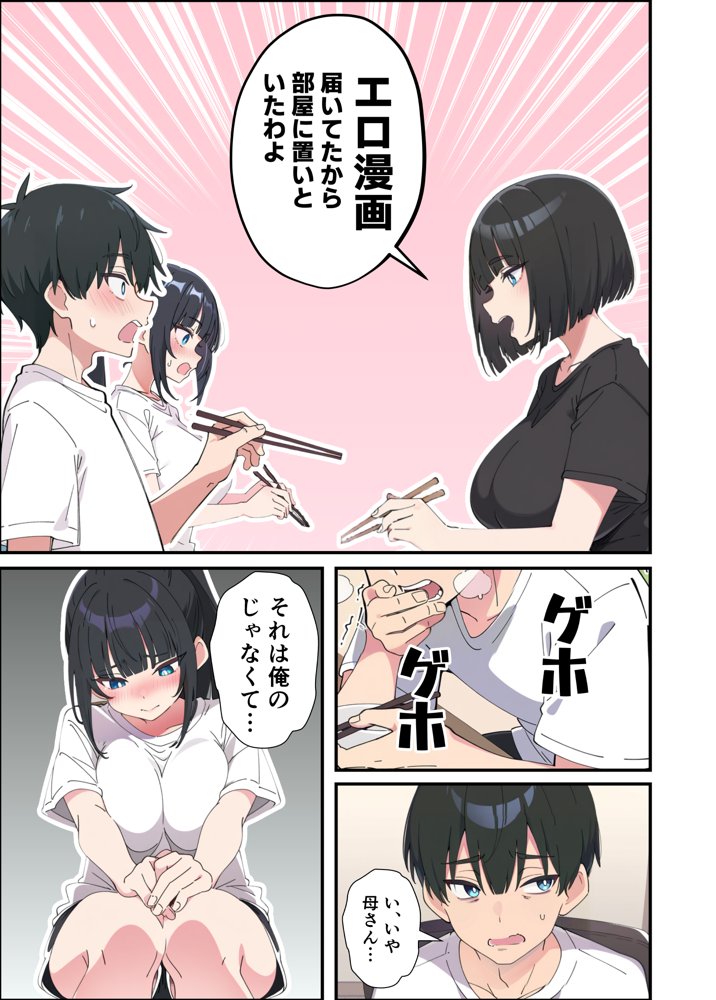 みんなの憧れの生徒会長である妹がエロ漫画大好きな変態だと発覚したので 濃厚あまあまセックスした話