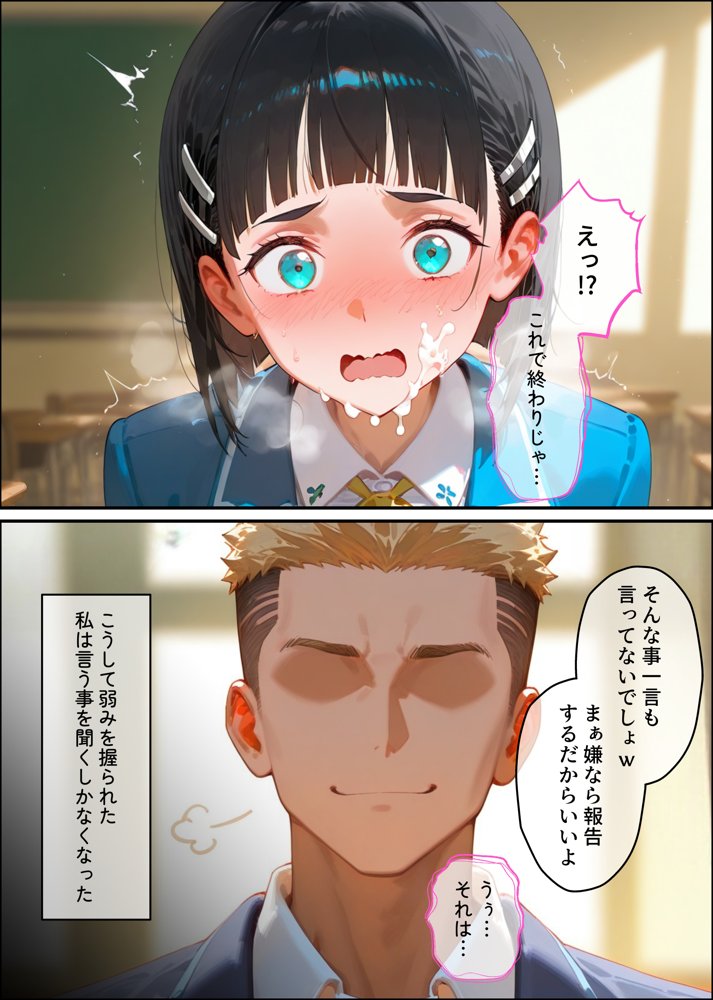 【桐ヶ谷◯葉】俺の大好きな清楚彼女が寝取られ快楽堕ちする話