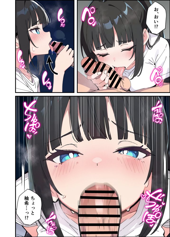 みんなの憧れの生徒会長である妹がエロ漫画大好きな変態だと発覚したので 濃厚あまあまセックスした話