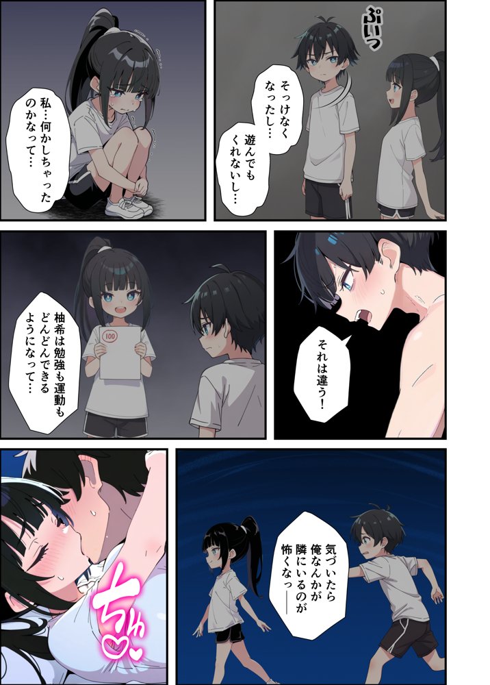 みんなの憧れの生徒会長である妹がエロ漫画大好きな変態だと発覚したので 濃厚あまあまセックスした話
