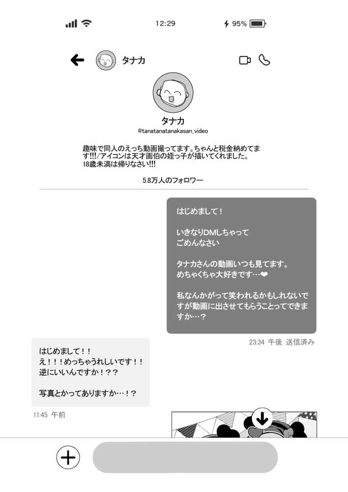 Lカップ女子大生20cm超デカ〇ンでAVデビュー hitomi raw無料エロ漫画(同人誌)サンプル画像003