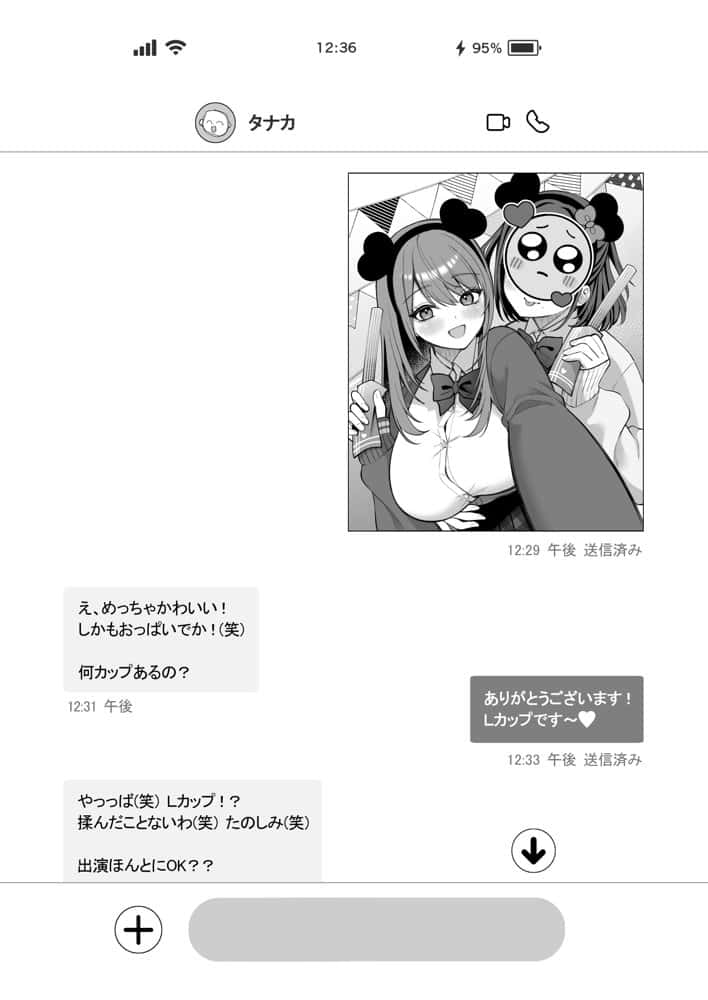 Lカップ女子大生20cm超デカ〇ンでAVデビュー hitomi raw無料エロ漫画(同人誌)サンプル画像004