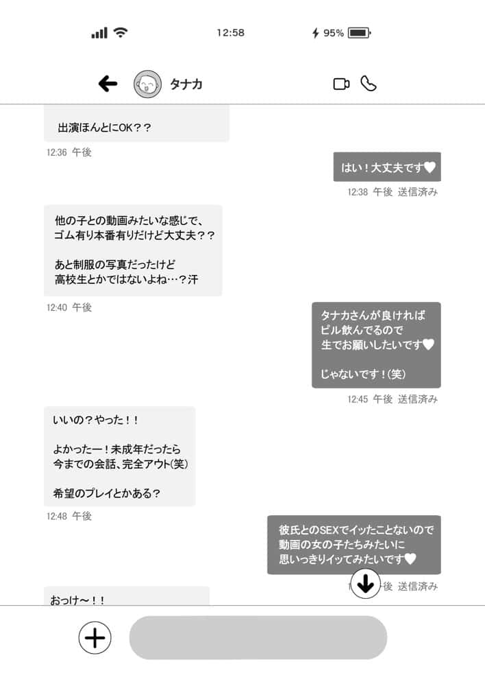 Lカップ女子大生20cm超デカ〇ンでAVデビュー hitomi raw無料エロ漫画(同人誌)サンプル画像005