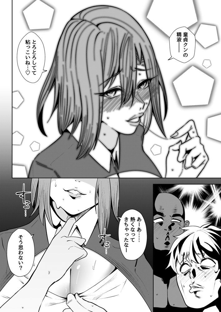 異世界無個性化計画2 hitomi raw無料エロ漫画(同人誌)サンプル画像010