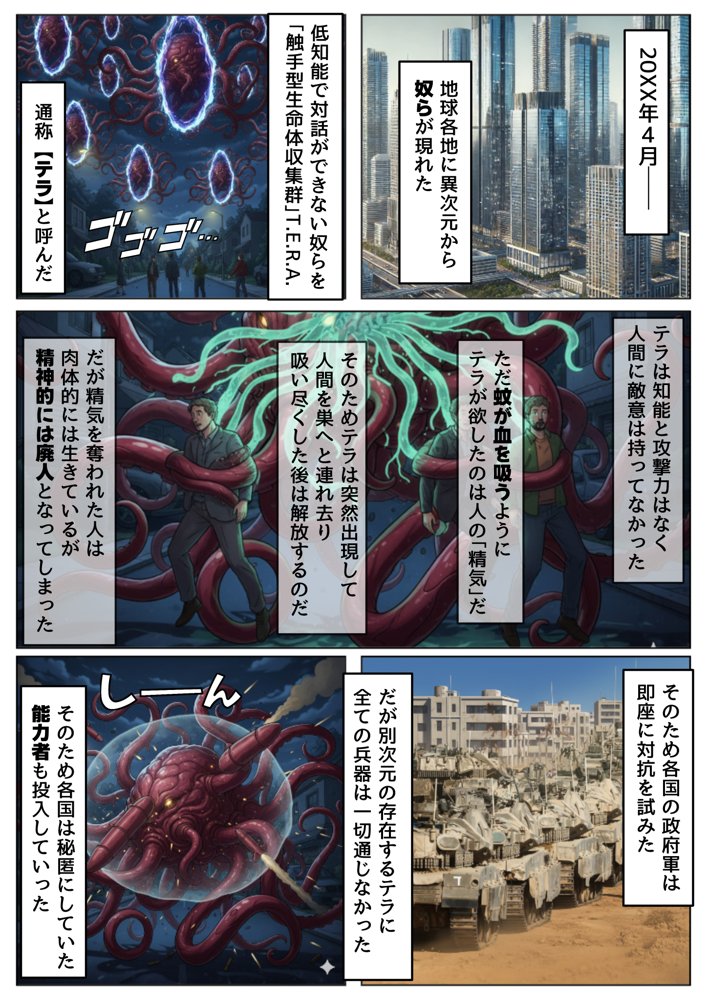 とある敗北少女たちの触手凌●記憶《CG集》