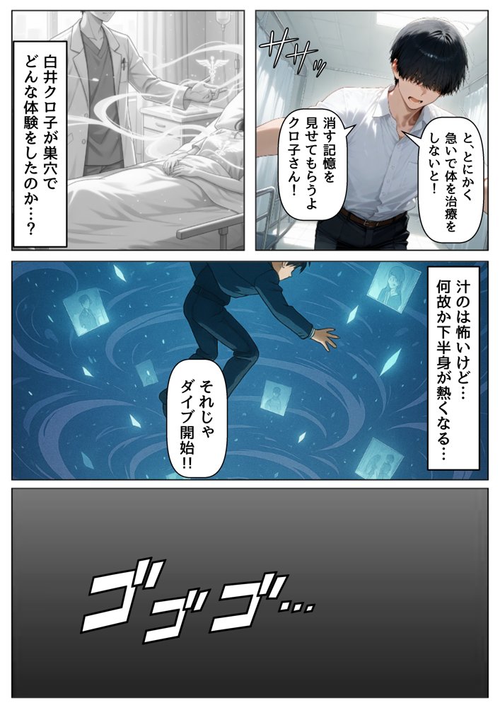 とある敗北少女たちの触手凌●記憶《CG集》