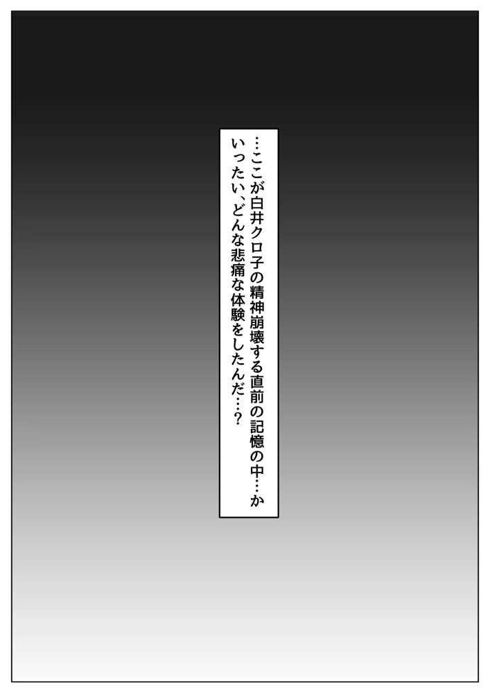 とある敗北少女たちの触手凌●記憶《CG集》